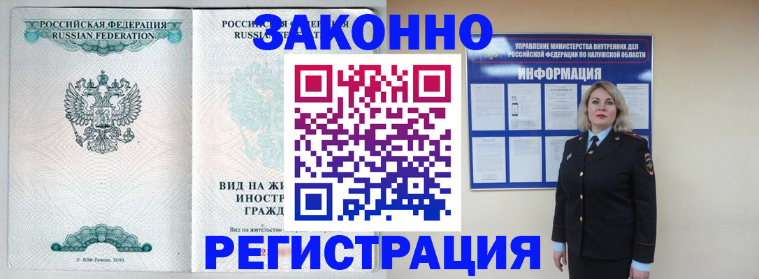 прописка регистрация в Калязине